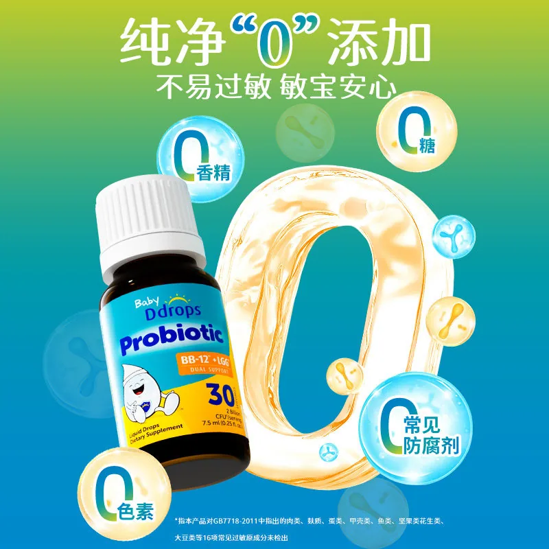 Ddrops滴卓思婴幼儿益生菌滴剂BB-12+LGG滴管瓶（细节图 2）