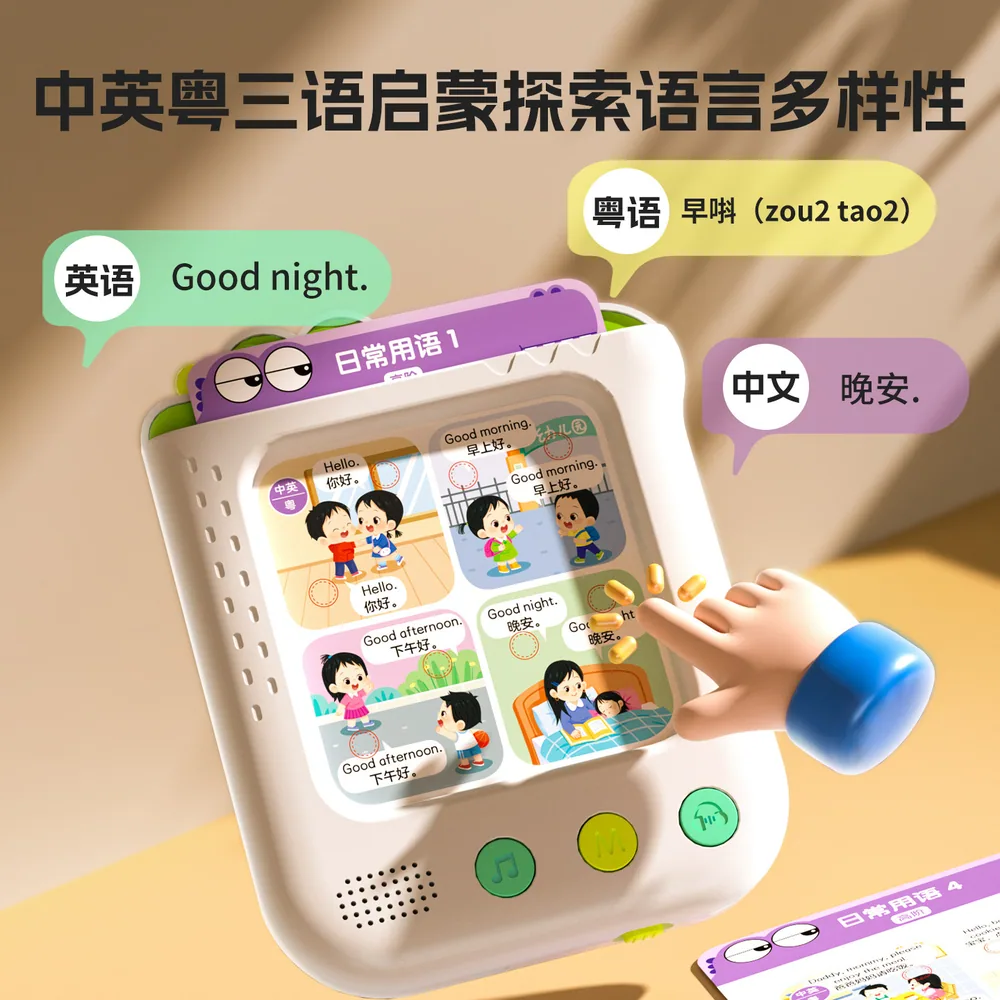 火火兔逻辑思维训练机
