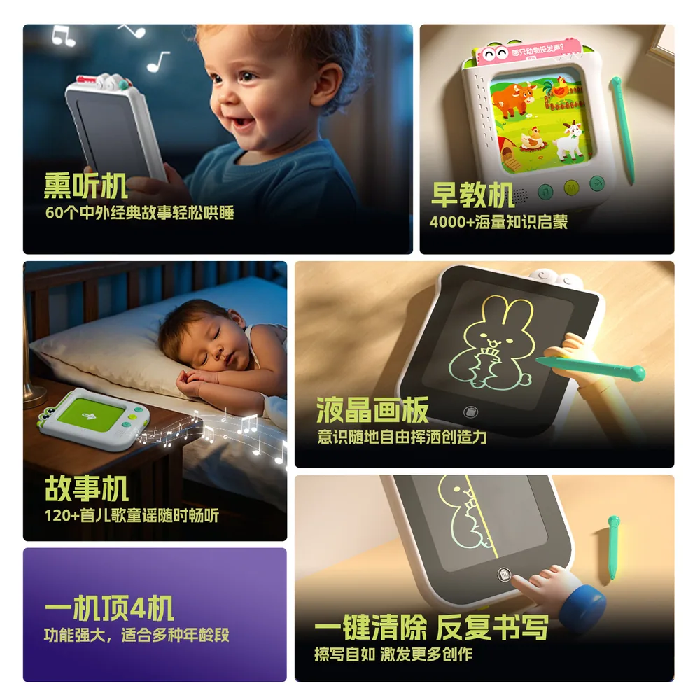 火火兔逻辑思维训练机三语点读机（细节图 1）