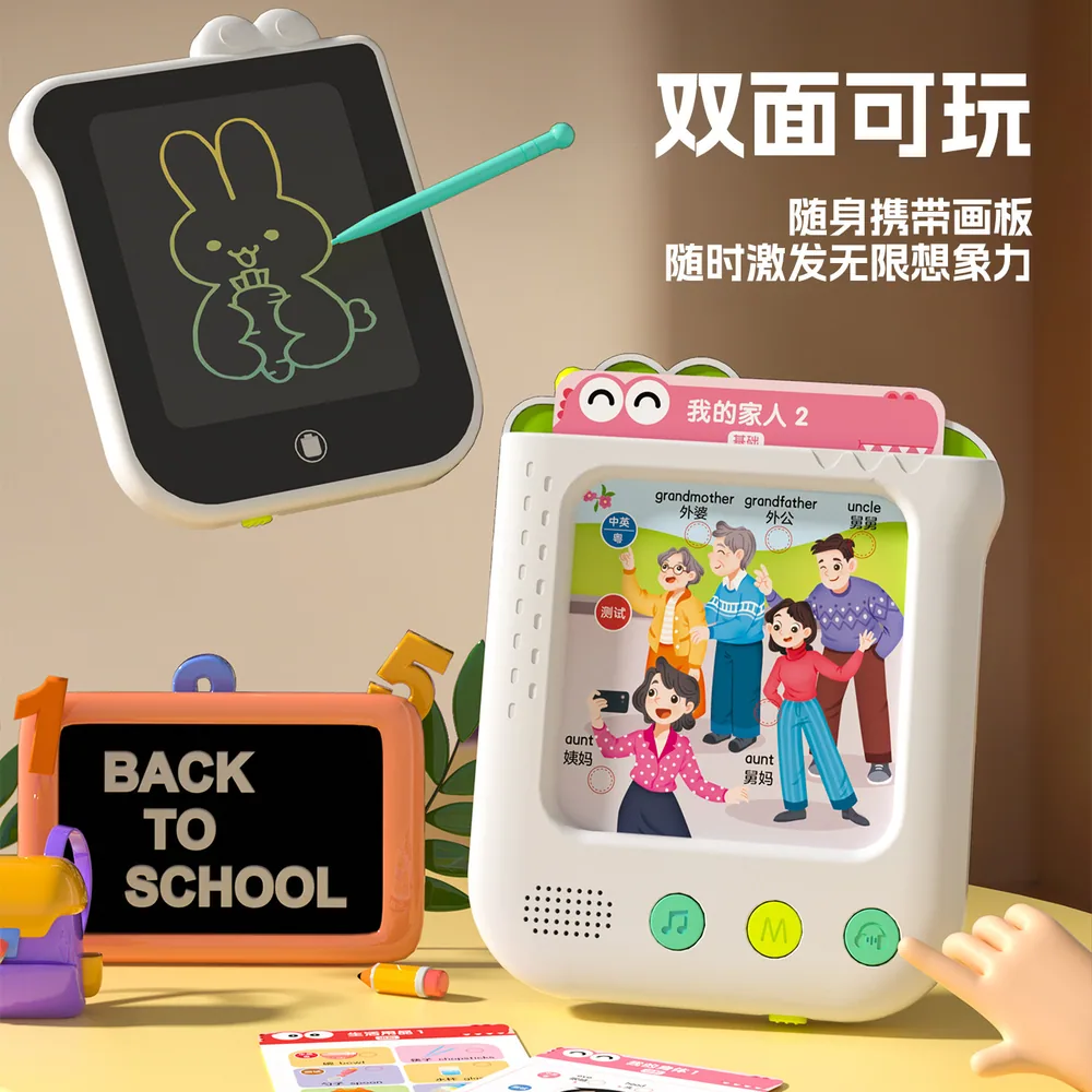 火火兔逻辑思维训练机三语点读机（细节图 2）