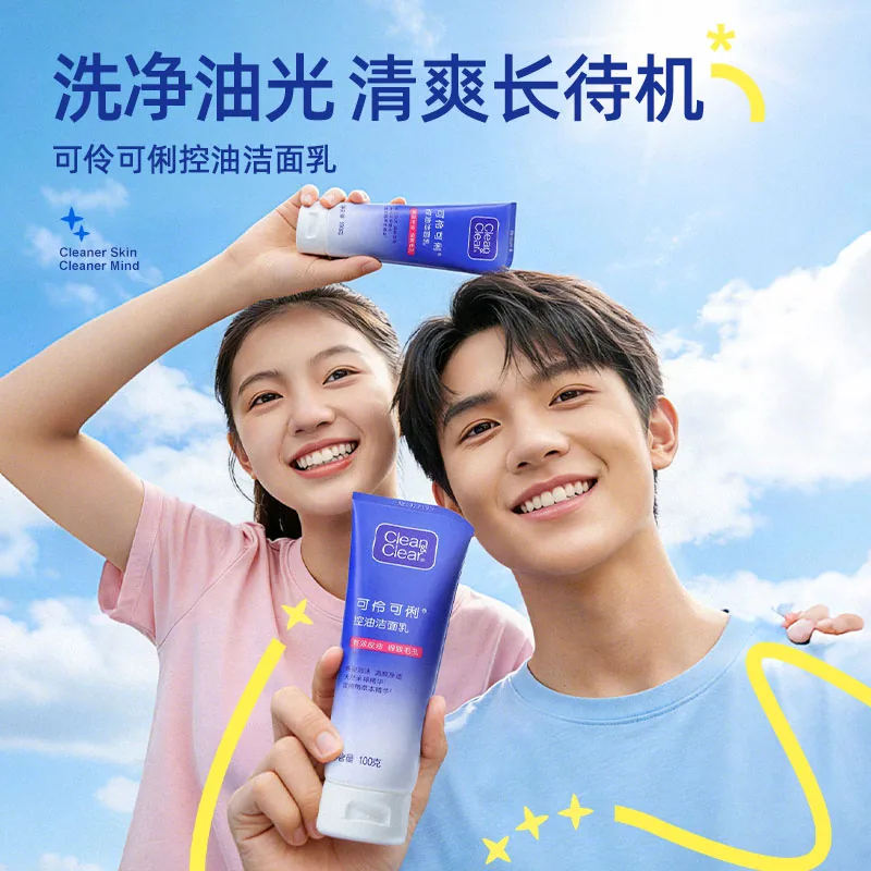可伶可俐控油洁面100g