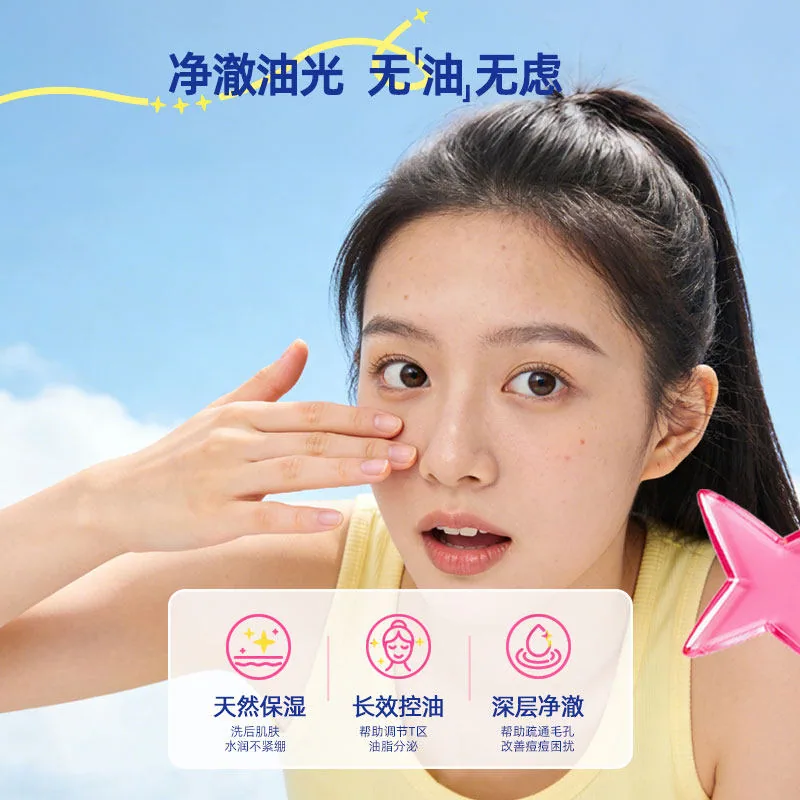 可伶可俐控油洁面100g单支装（细节图 2）