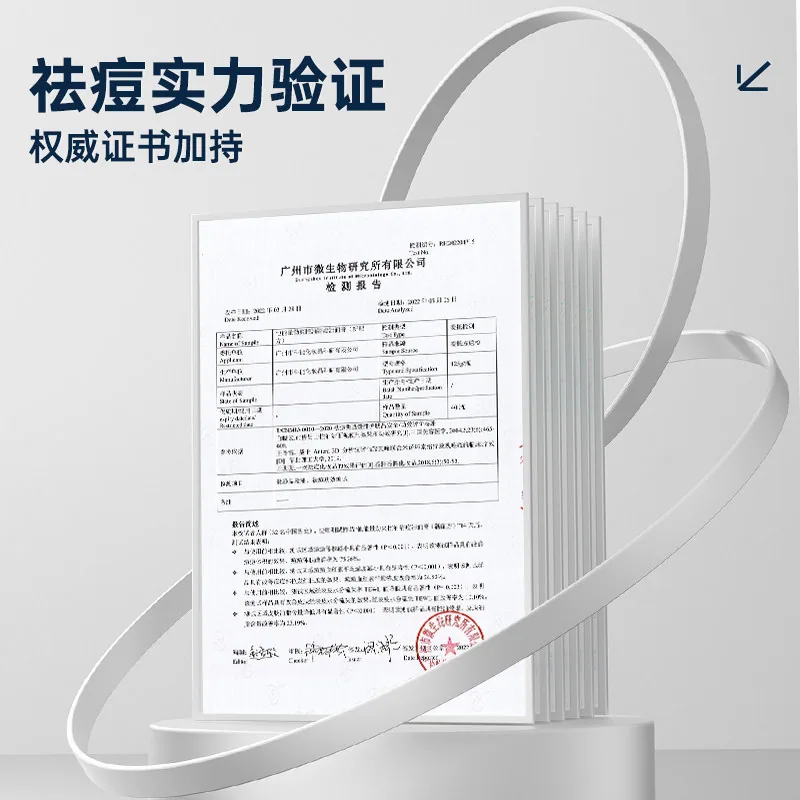 他能量控油祛痘洗面奶120g管装（细节图 1）