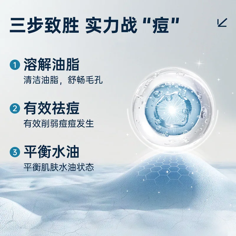 他能量控油祛痘洗面奶120g管装（细节图 2）