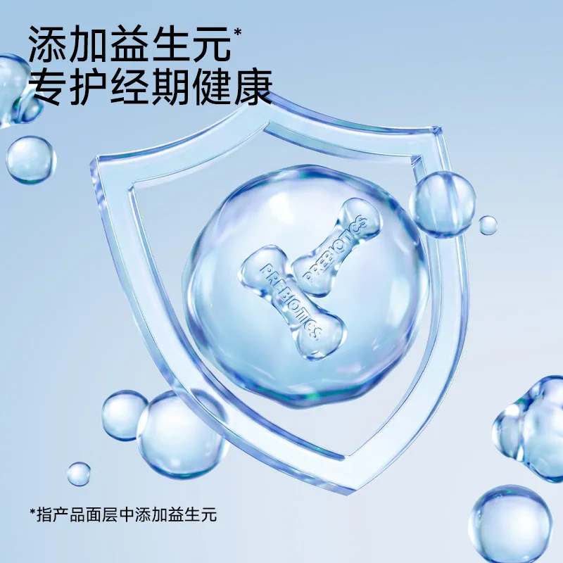 碧芭宝贝云霓轻薄护垫50片