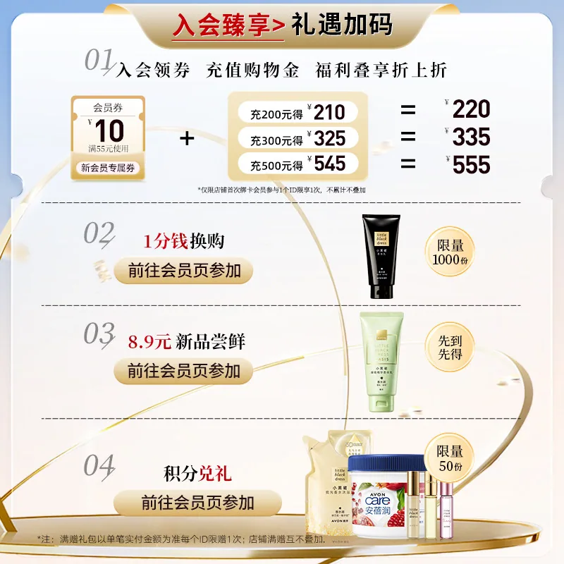 雅芳小黑裙香水喷雾50ml