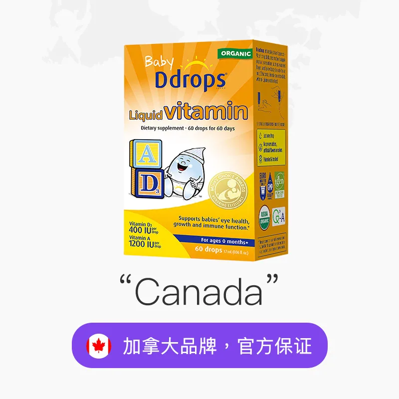 Ddrops敏宝婴幼儿维生素D3滴剂15ml滴管瓶（细节图 2）