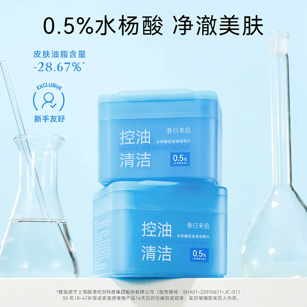 春日来信水杨酸棉片80片