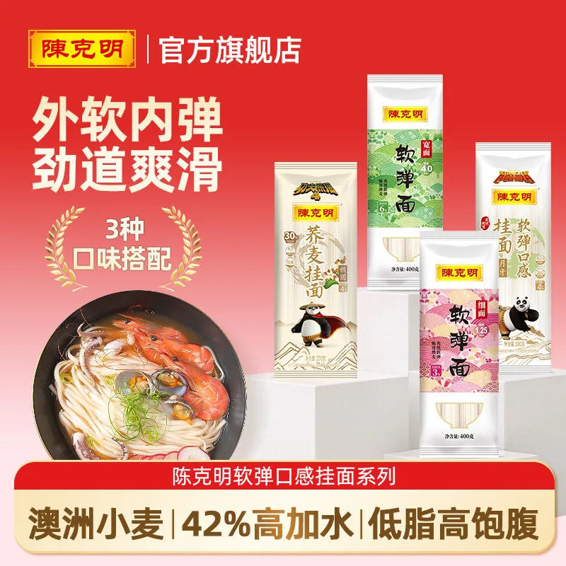 陈克明软弹龙须挂面15袋装（细节图 2）