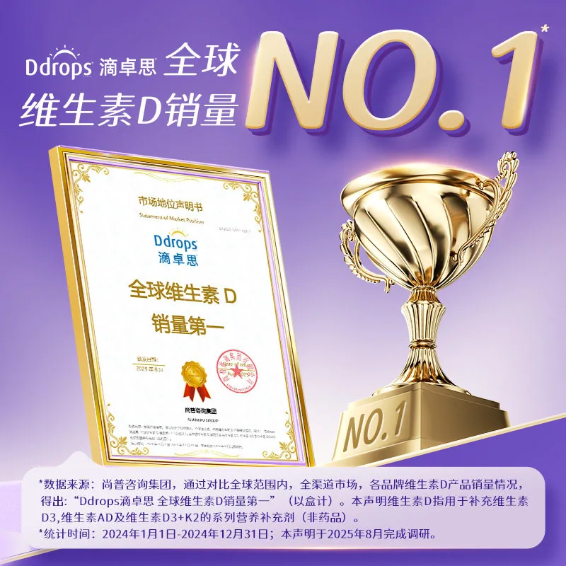 Ddrops儿童维生素D3滴剂2.8ml