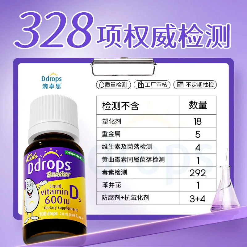Ddrops儿童维生素D3滴剂2.8ml小滴瓶（细节图 1）