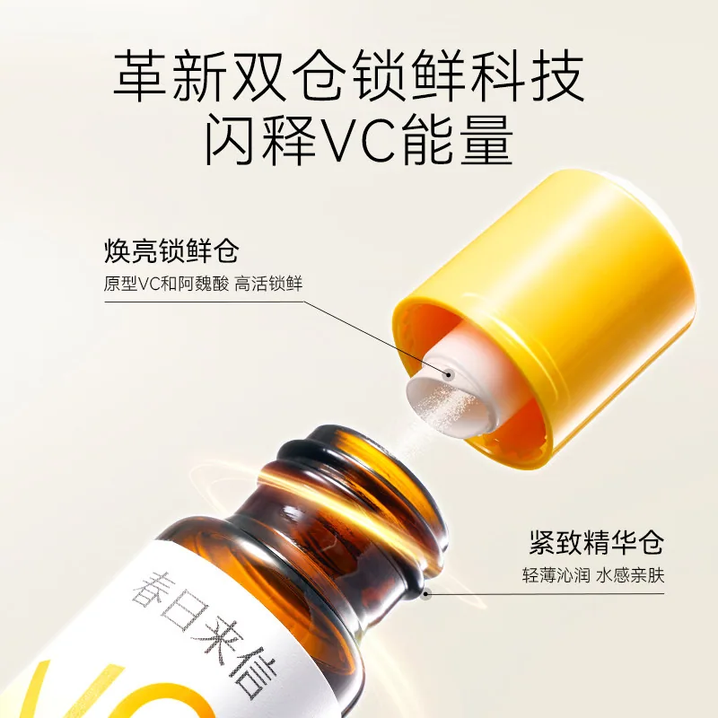 春日来信6%VC精华液15ml两瓶装（细节图 1）