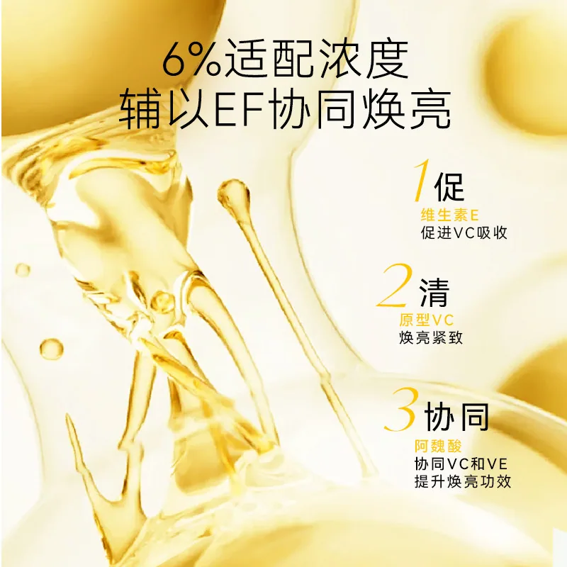 春日来信6%VC精华液15ml两瓶装（细节图 2）