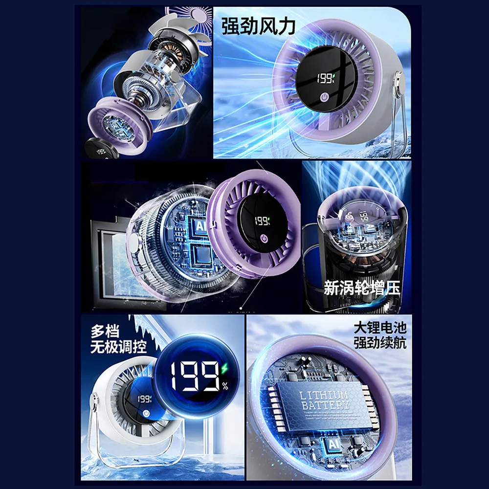 梵施家品桌面USB制冷涡轮小风扇主图（细节图 2）