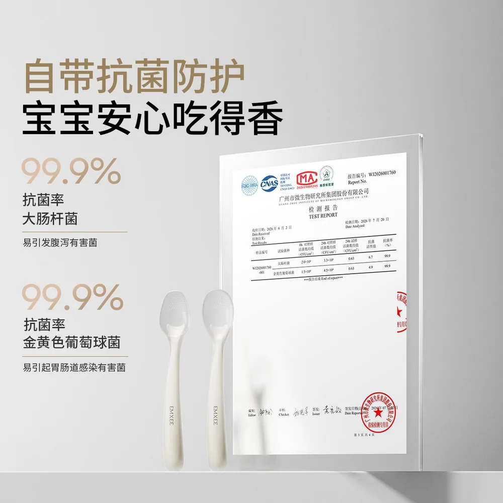 嫚熙抗菌硅胶辅食勺