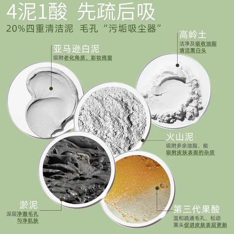 善草纪茶树控油泥膜80g