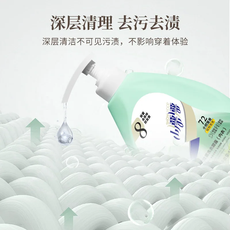 天降小漂漂内衣洗衣液500ml
