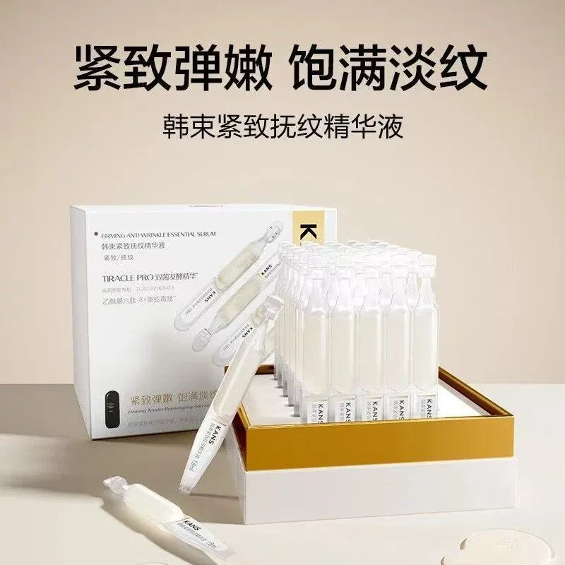 韩束紧致抚纹精华液1.8mlx30支次抛装