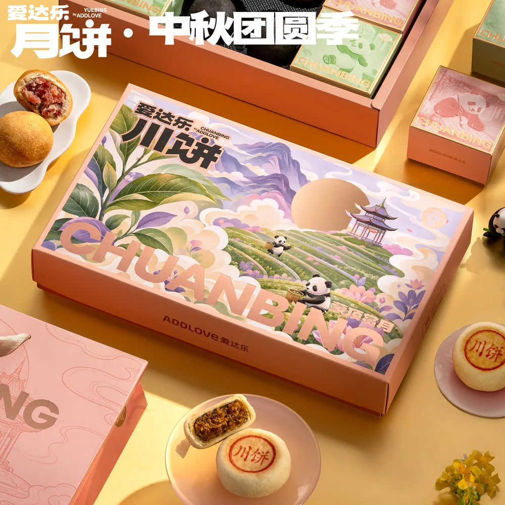爱达乐2026中秋月饼礼盒装双口味（细节图 1）