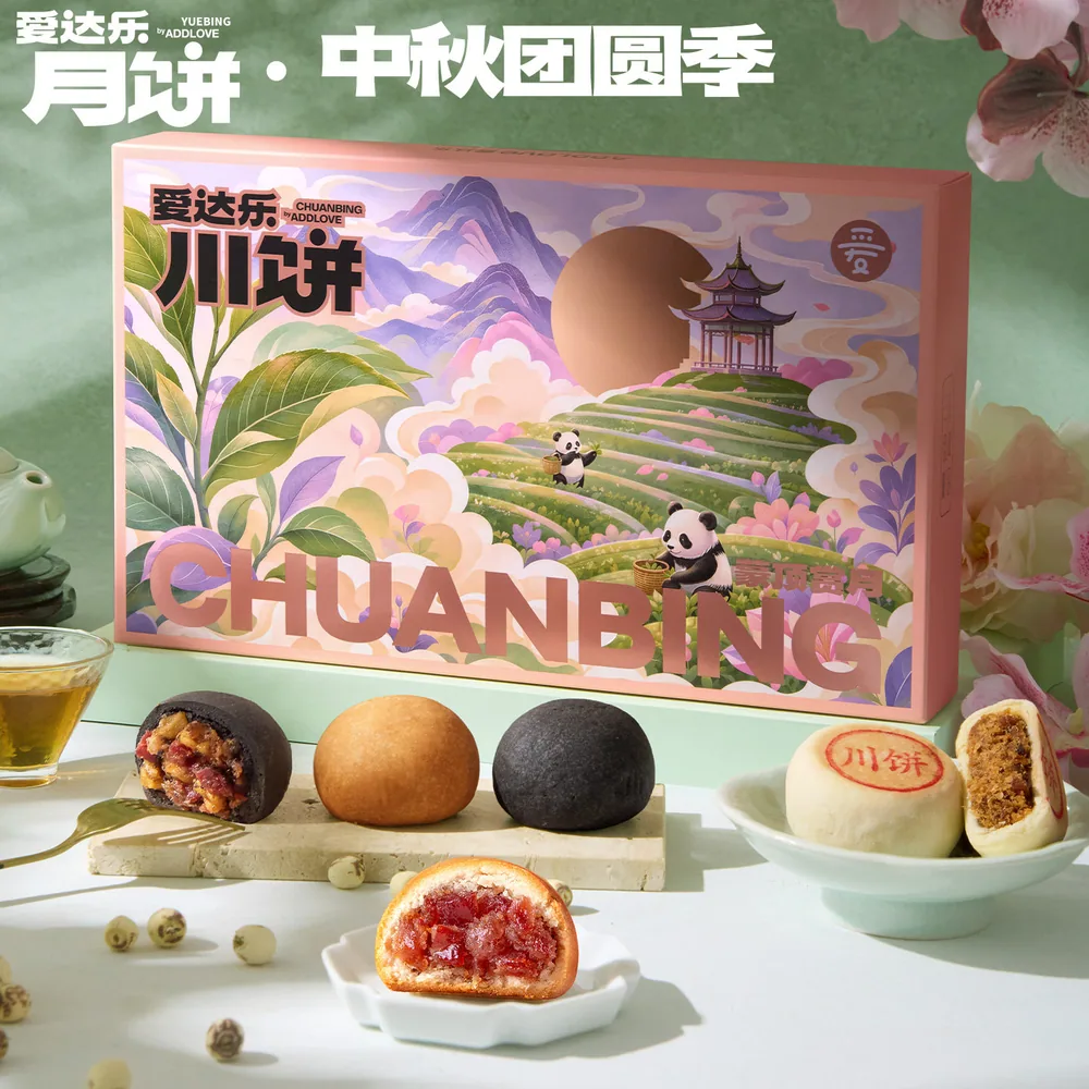 爱达乐2026中秋月饼礼盒装双口味（细节图 2）
