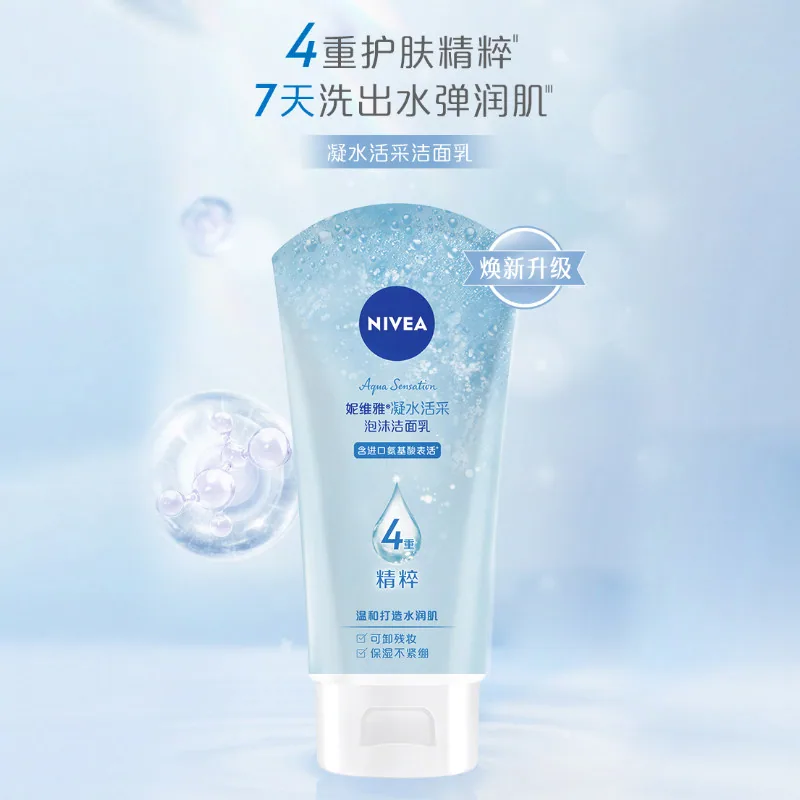 妮维雅凝水活采泡沫洁面乳150毫升（细节图 2）