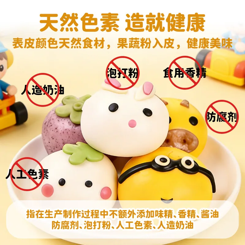 华田禾邦儿童卡通果蔬包320g*2袋