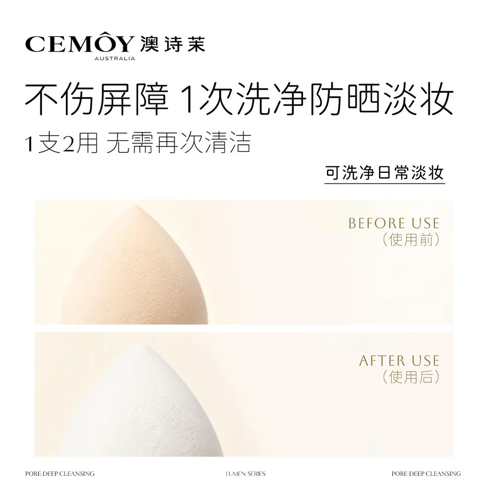 CEMOY澳诗茉白金氨基酸洗面奶100g（细节图 1）