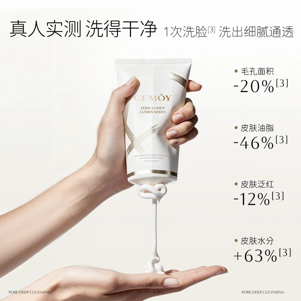 CEMOY澳诗茉白金氨基酸洗面奶100g（细节图 2）