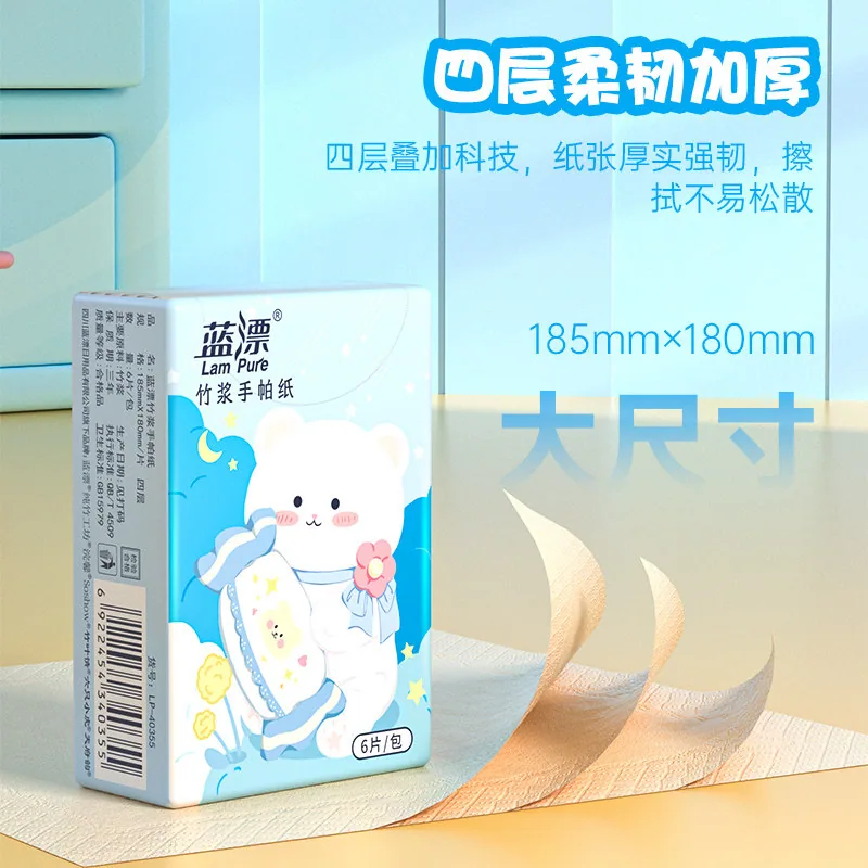 天降精致便携式手帕纸小包卫生