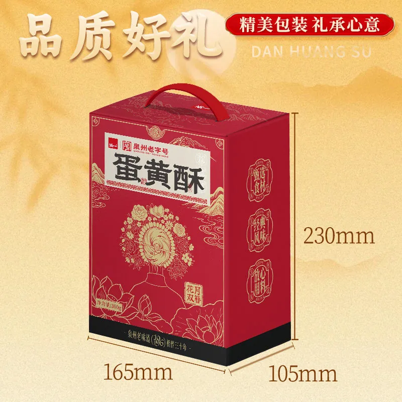 泓一花月双簪礼盒雪媚娘蛋黄酥独立包装（细节图 2）
