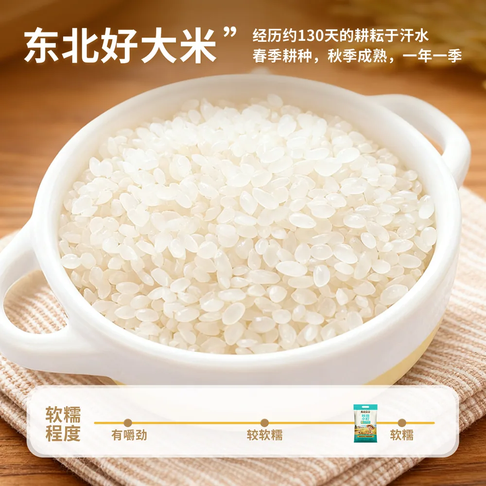 肖府金谷秋田小町圆粒香米5kg包装图（细节图 2）