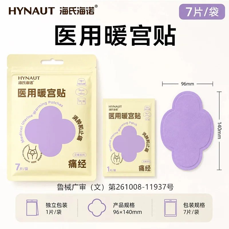 海氏海诺女生秋冬暖护大礼包29件套（细节图 1）