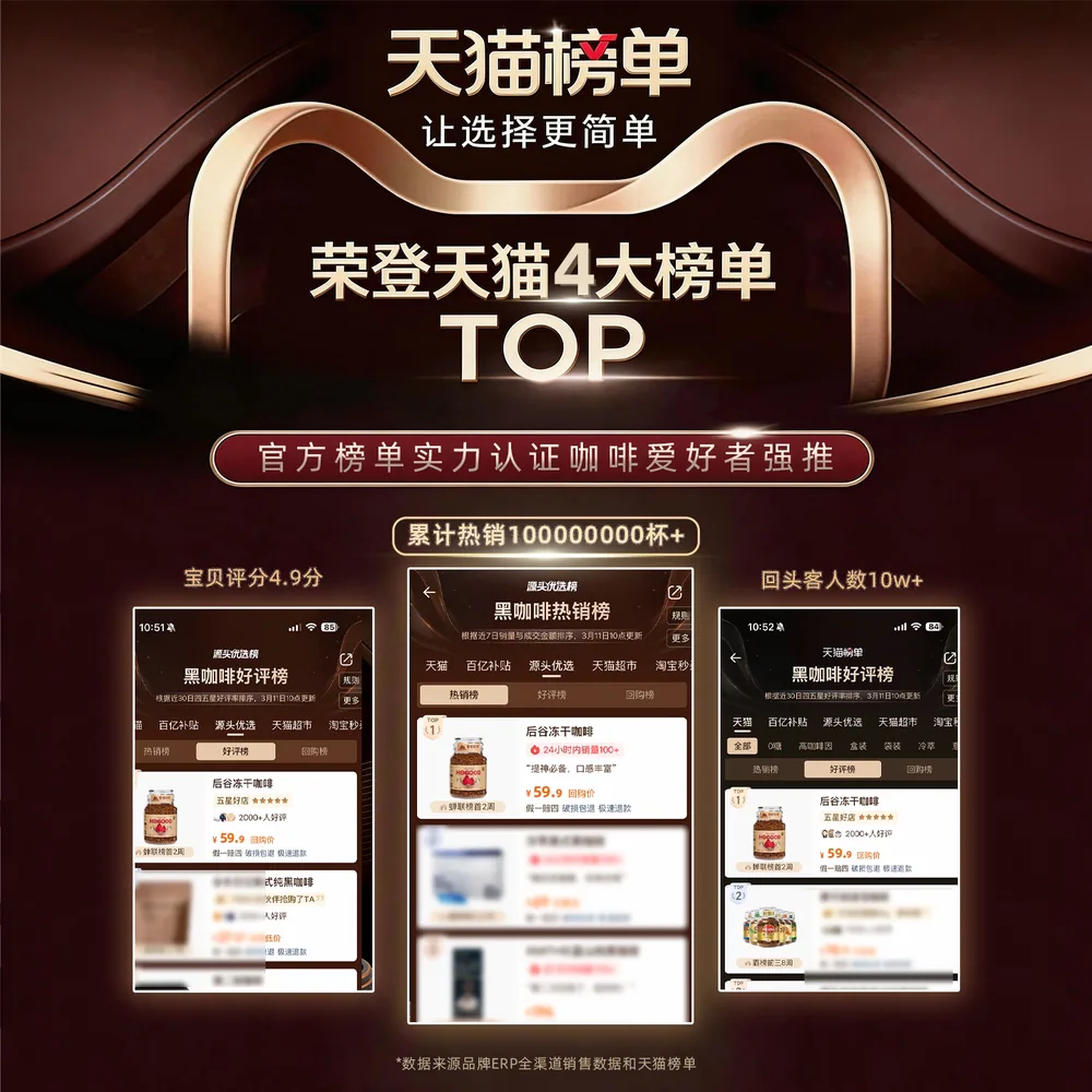 后谷速溶鲜萃冻干咖啡110g罐装主图（细节图 1）