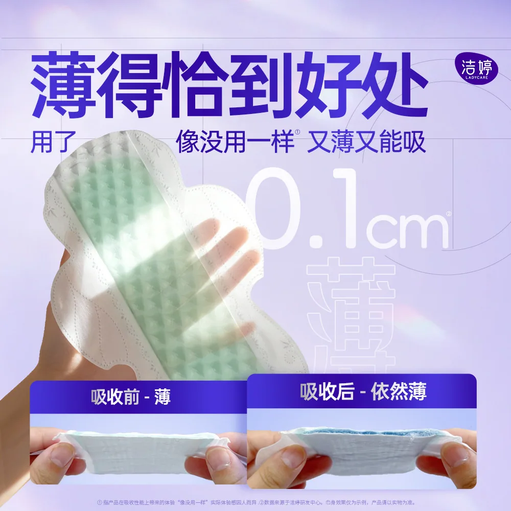 洁婷高端吸隐力Pro消毒级卫生巾11包90片组合装（细节图 1）