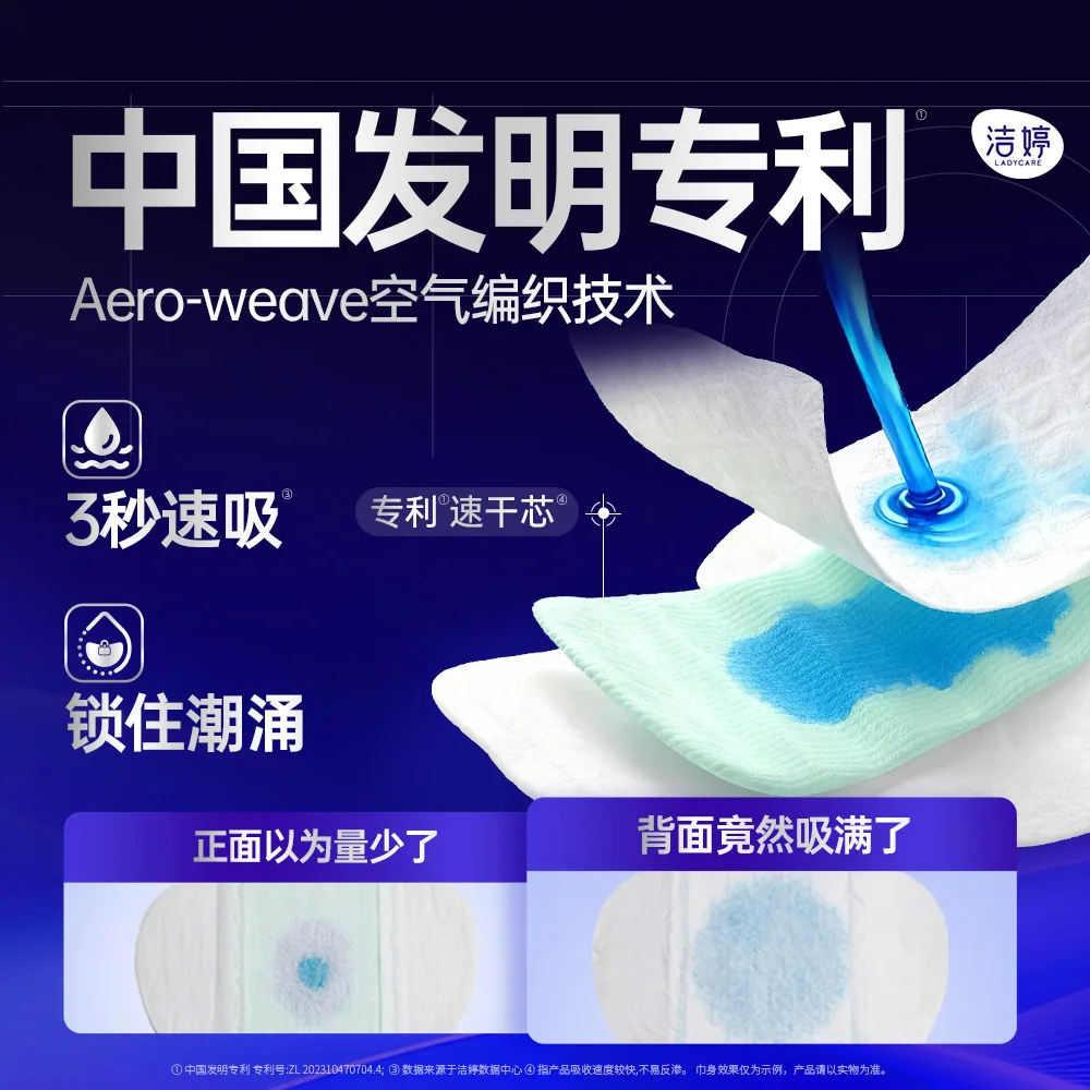 洁婷高端吸隐力Pro消毒级卫生巾11包90片组合装（细节图 2）