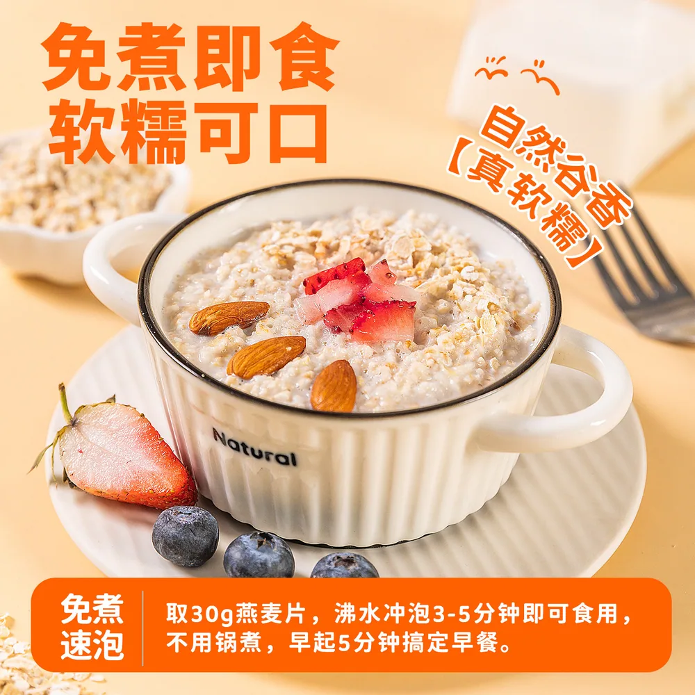 贵胶堂免煮即食燕麦片中秋大礼盒3罐装（细节图 2）