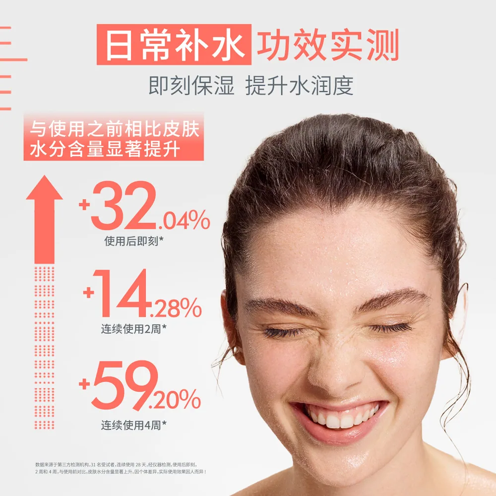雅漾舒泉保湿喷雾150ml瓶身（细节图 1）