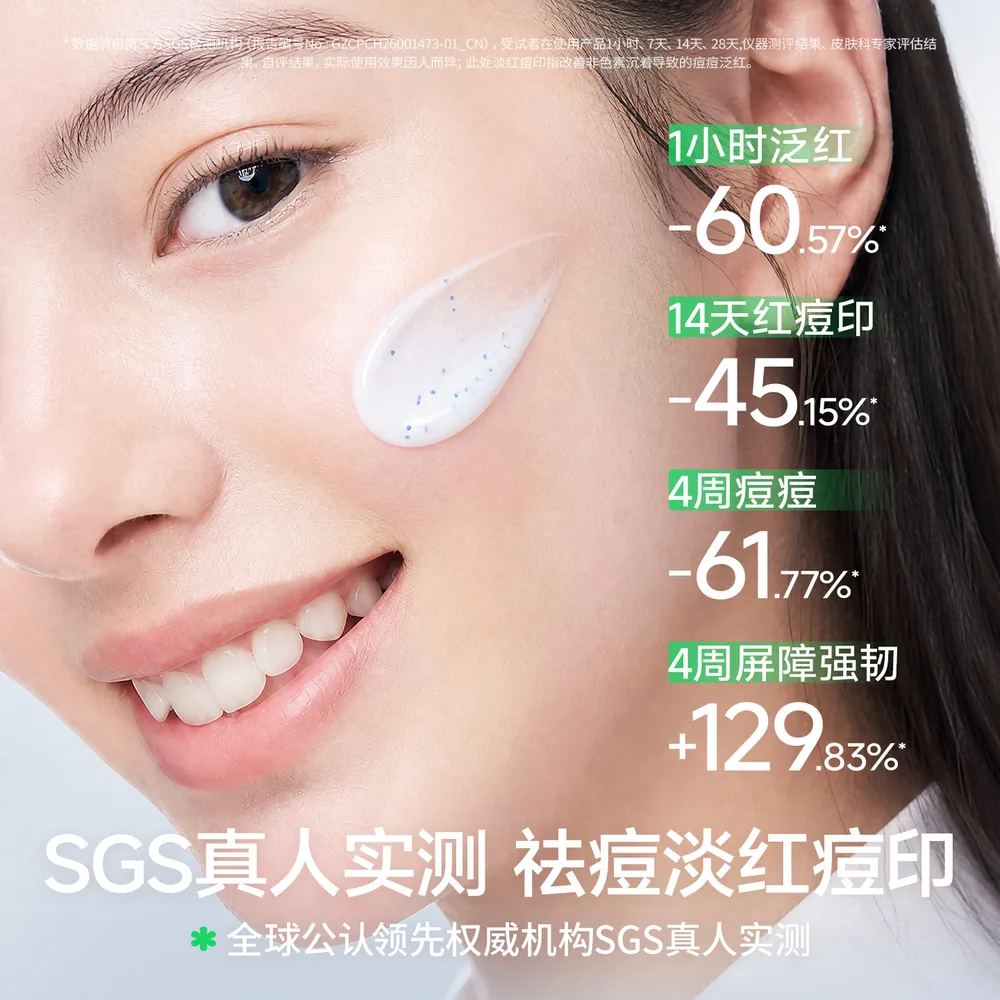 海龟爸爸小蓝瓶面霜滋润保湿款（细节图 1）