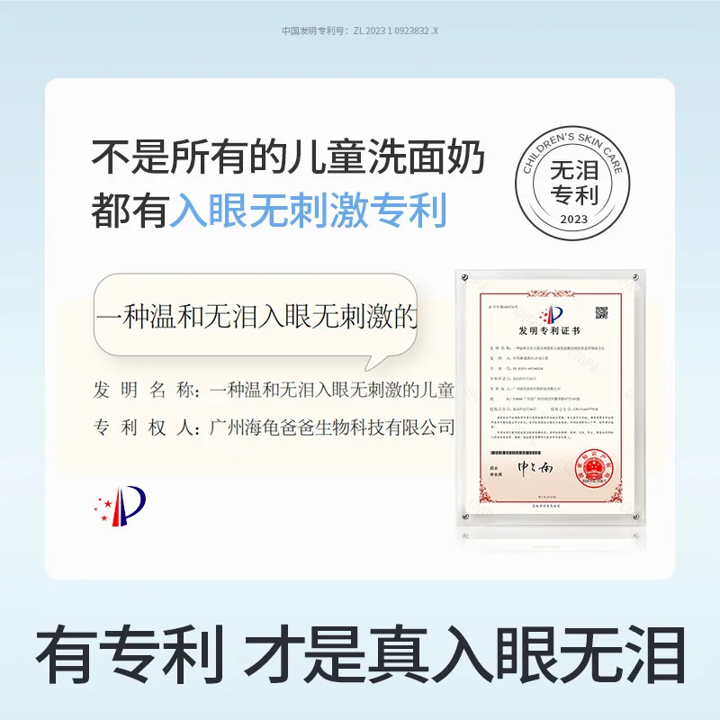 海龟爸爸儿童洗面奶女孩洗脸专用按压瓶（细节图 1）