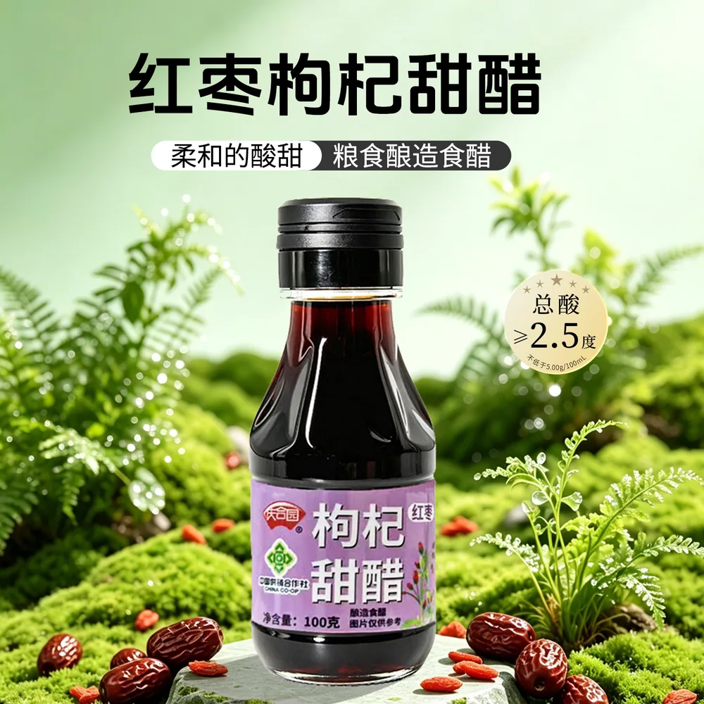 庆合园红枣枸杞甜醋100ml