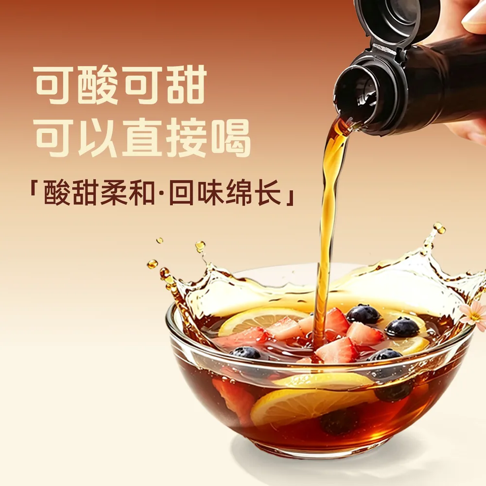 庆合园红枣枸杞甜醋100ml小瓶装（细节图 1）