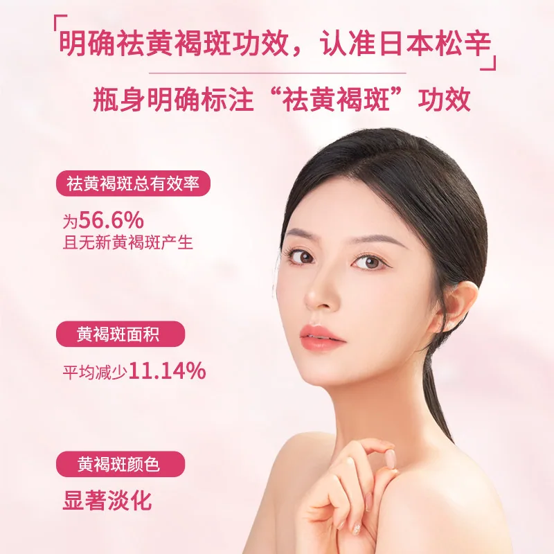 松幸玫瑰花葡萄籽提取物片60片装（细节图 1）