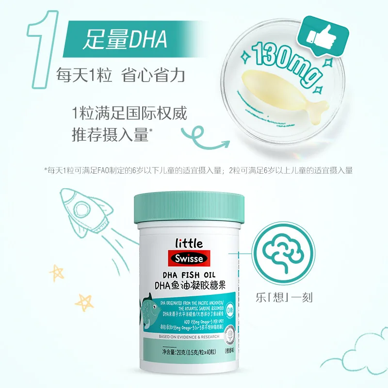 斯维诗DHA鱼油青少年深海鱼油软胶囊