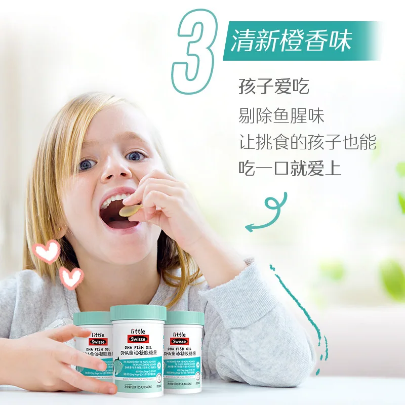 斯维诗DHA鱼油青少年深海鱼油软胶囊瓶装（细节图 1）