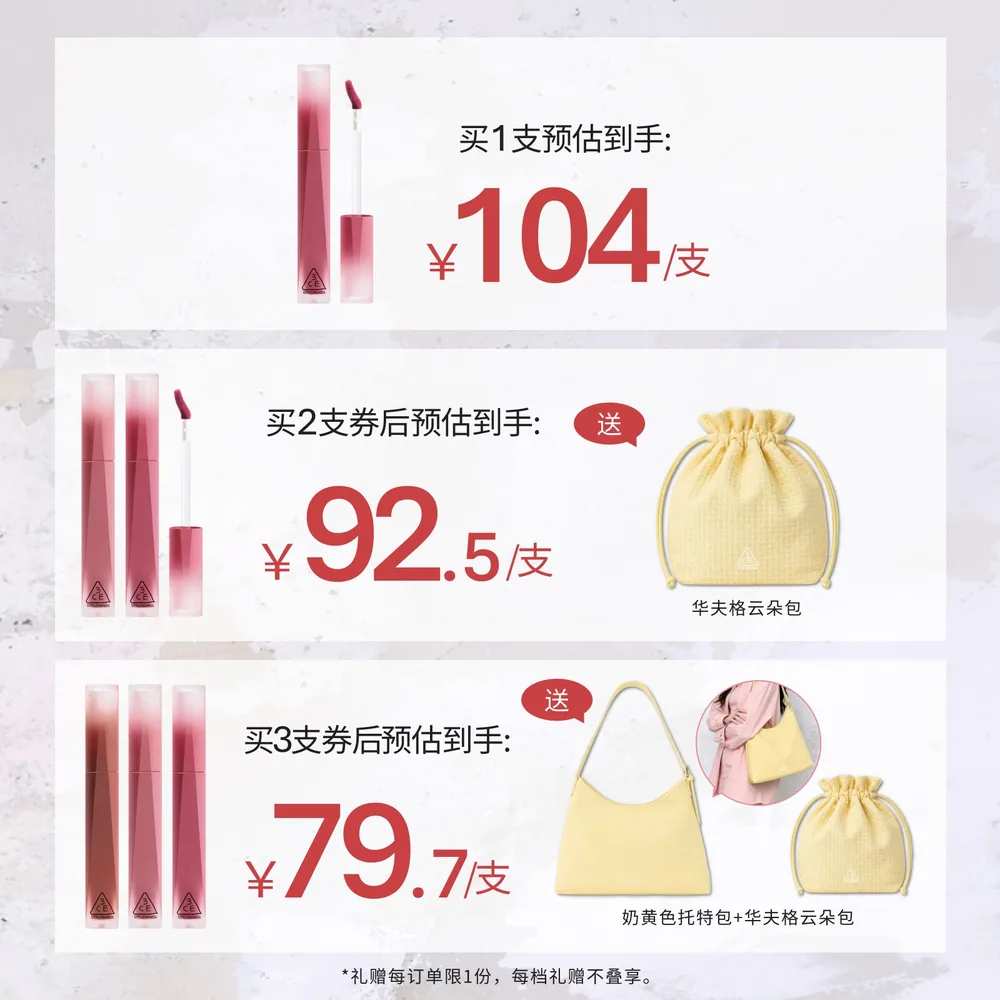 3CE第二代丝绒唇釉2支