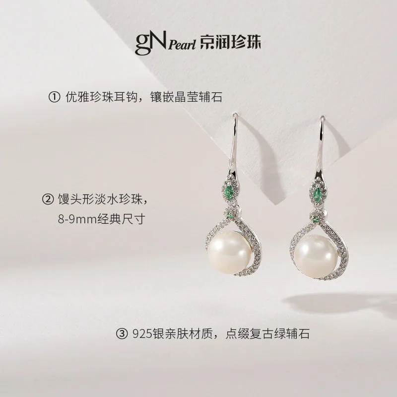 京润珍珠梦瑶8-9mm淡水珍珠耳钉925银针（细节图 1）