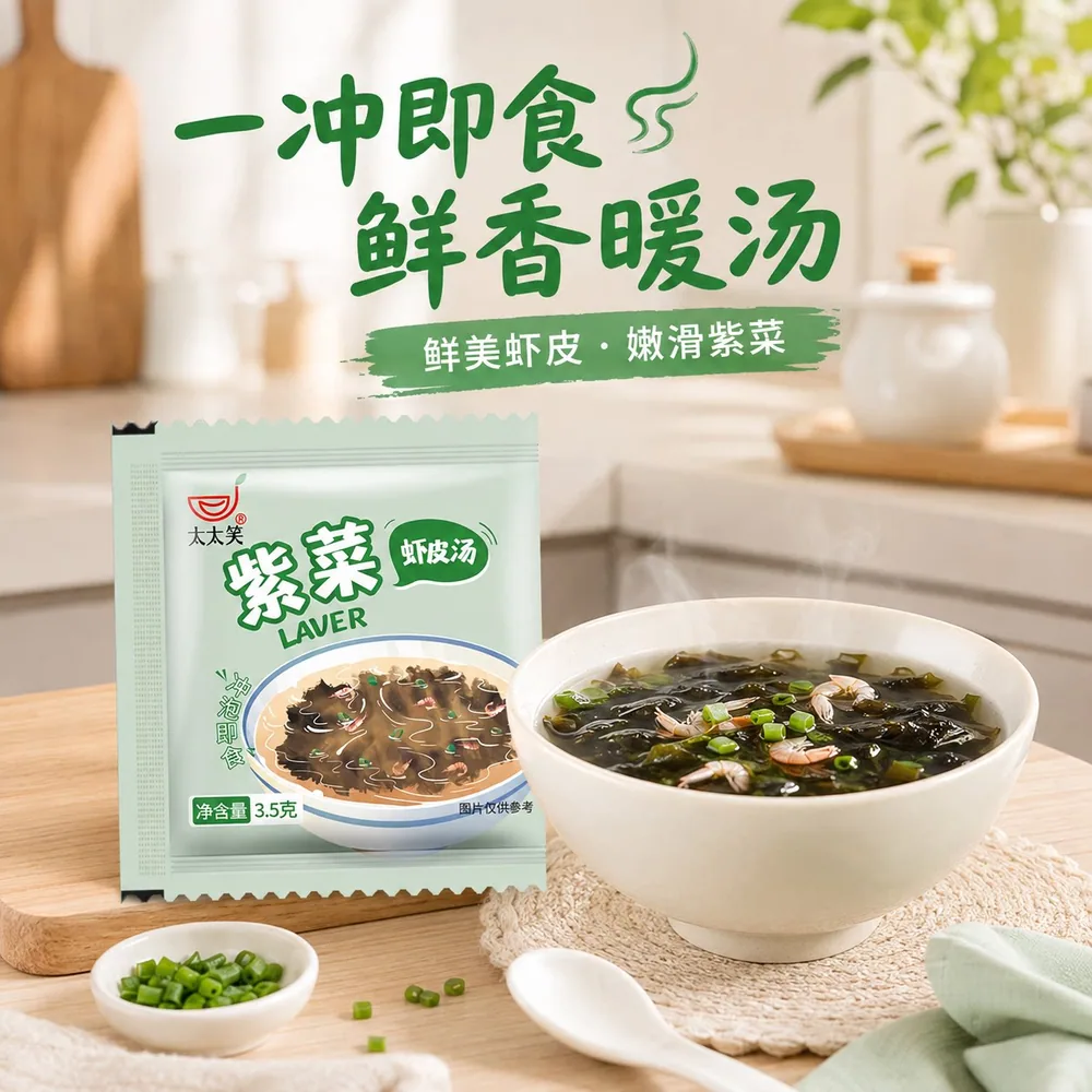 太太笑虾皮裙带菜10包独立装