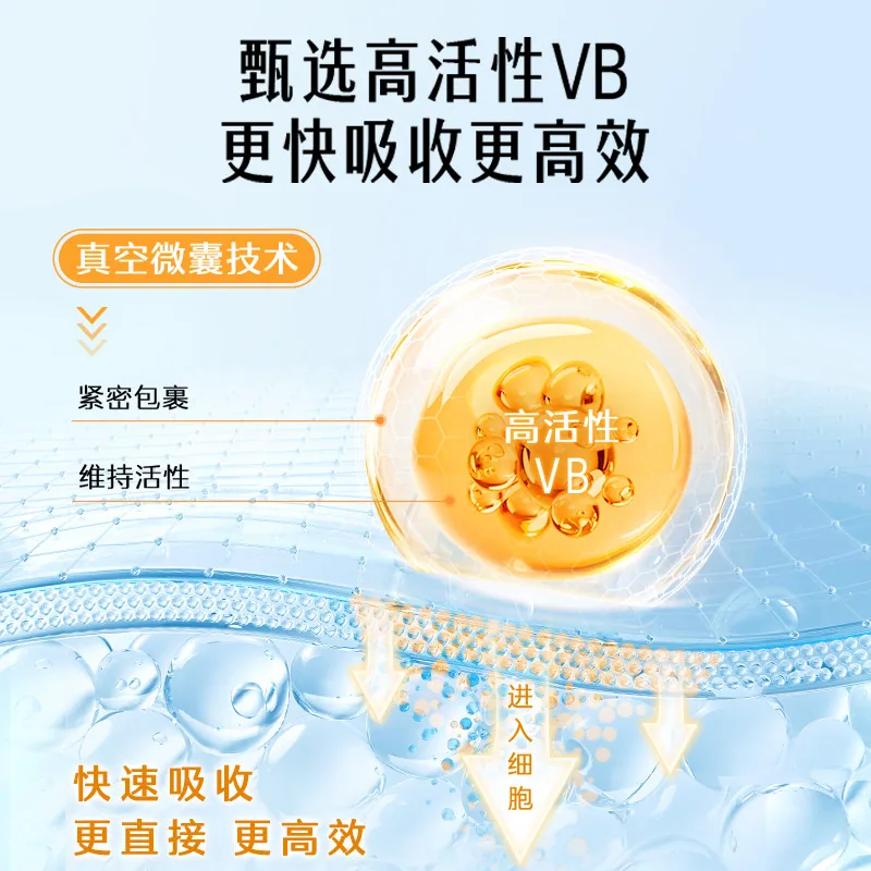 Swisse斯维诗蓝帽子复合维生素b族