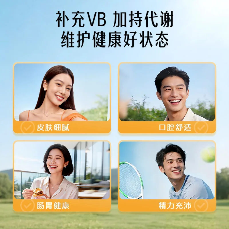 Swisse斯维诗蓝帽子复合维生素b族瓶装（细节图 1）