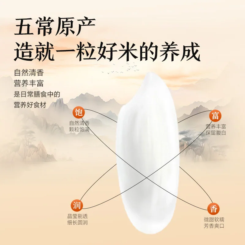 鹰标五常大米10斤装米粒饱满（细节图 2）